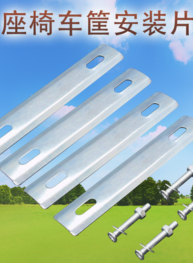 自行车后座车篮固定螺丝固定车筐夹片后架垫片儿童座椅后置安装片