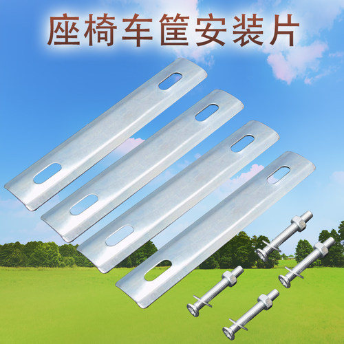 自行车后座车篮固定螺丝