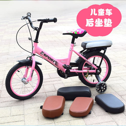儿童山地自行车后座坐垫小孩童车后座板超软加厚海绵通用配件坐板