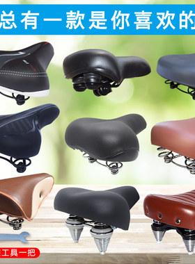 自行车坐垫超软座鞍山地车舒适座垫座椅坐鞍座子车座单车配件大全