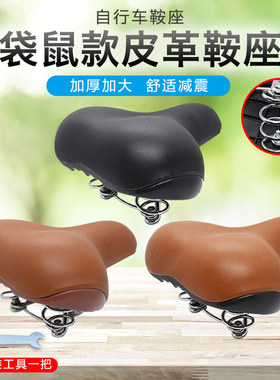 袋鼠日本自行车车座大屁股鞍座加厚海绵超软舒适座包坐垫骑行配件
