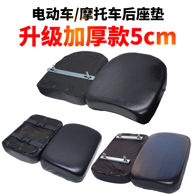 骑佰士电动车坐垫摩托车后尾坐垫加装防水皮革座垫电动车踏板车