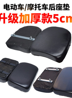 骑佰士电动车坐垫摩托车后尾坐垫加装防水皮革座垫电动车踏板车
