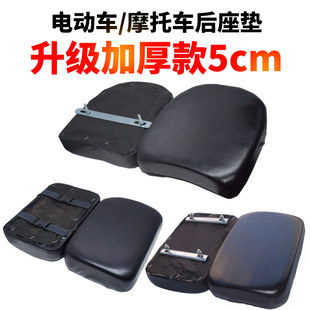 骑佰士电动车坐垫摩托车后尾坐垫加装 防水皮革座垫电动车踏板车