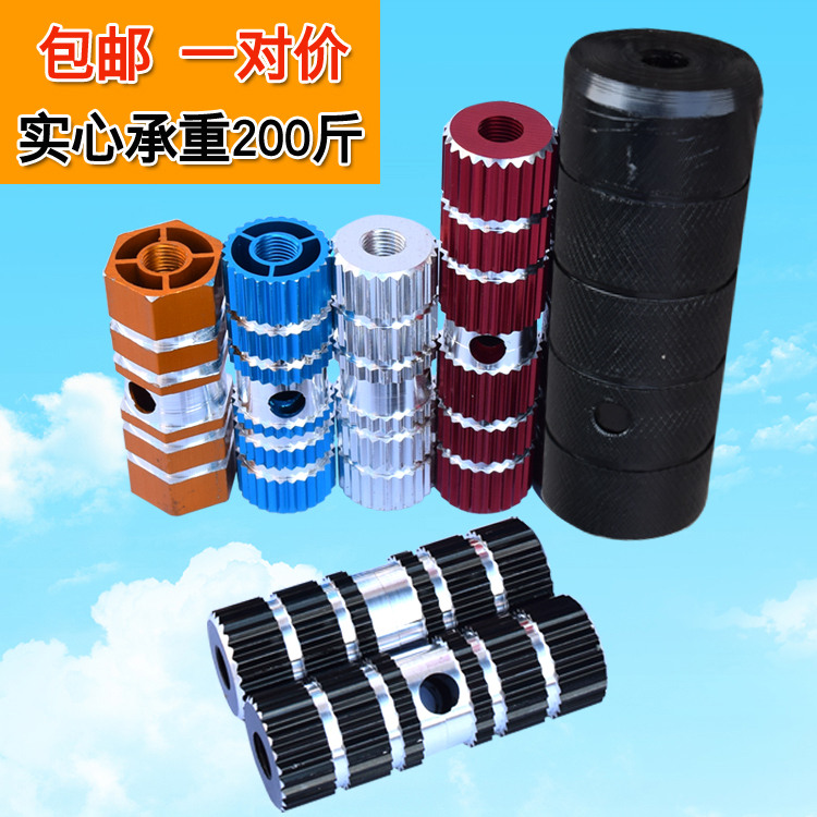 自行车后座脚踏板山地车后杆载站人火箭站脚杠筒后轮踩脚配件一对