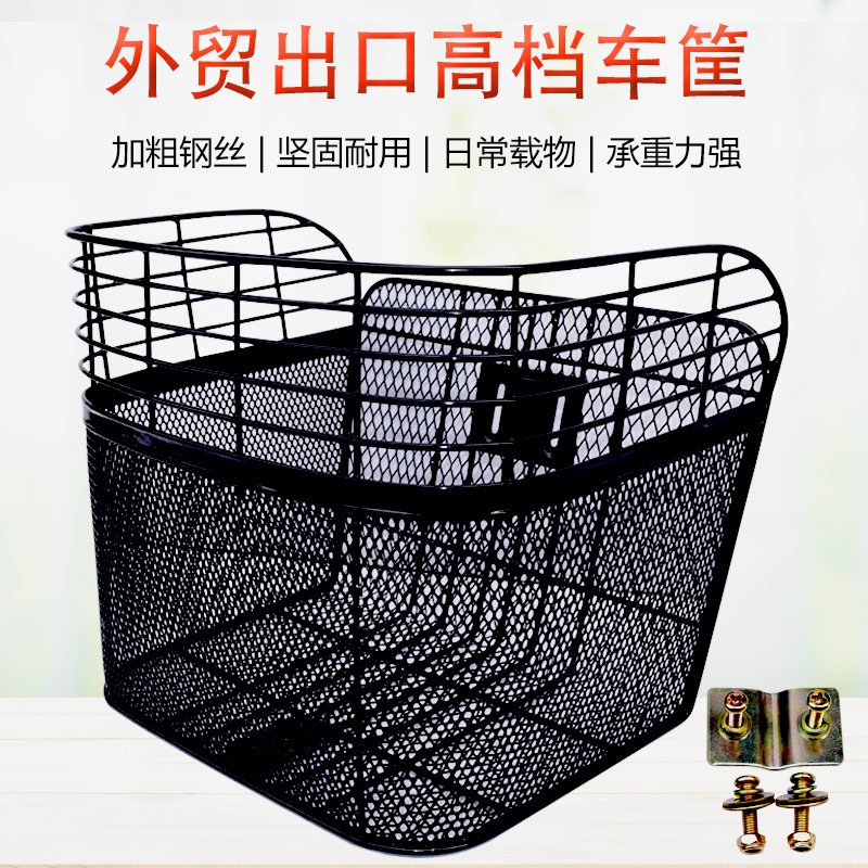 【外贸出口】日本自行车车筐前置前筐车篓铁网铁丝筐加大号车篮子