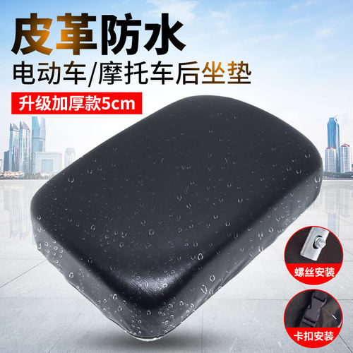 电动摩托车座垫长方型半圆铁架