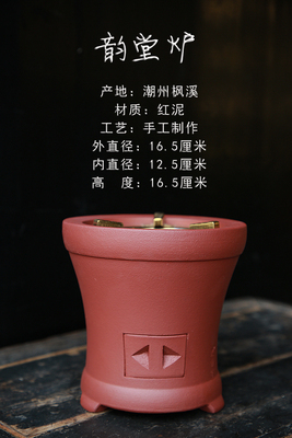 陈韵堂炭炉手工工夫茶