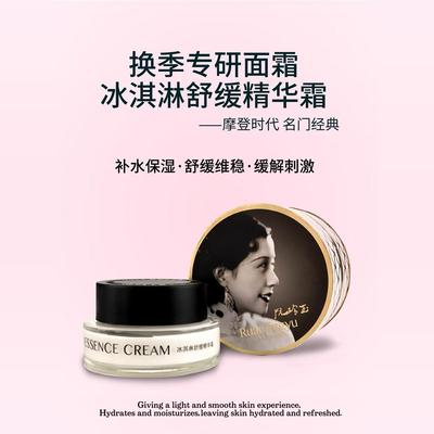 棉花雪花膏补水保湿面霜