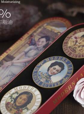 摩登红人滋润保湿面霜