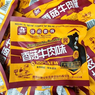 铭泰香菇牛肉味休闲素食大豆蛋白肉香菇牛肉味美味小零食