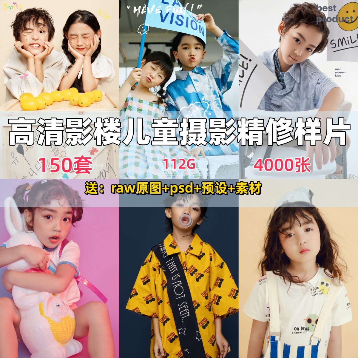 新影楼儿童摄影高清样片单双人女男孩幼儿raw原图素材