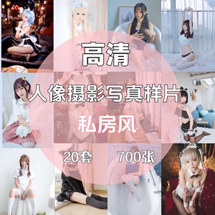 高清人像肖像摄影精修闺房艺术照样片素材人像摄影人物