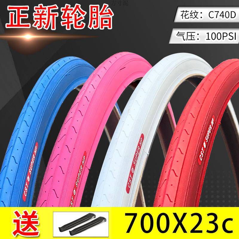 700x23/38C/厂335C/2c/28C/阡泰户外25c/41c自行车轮胎公路C车内