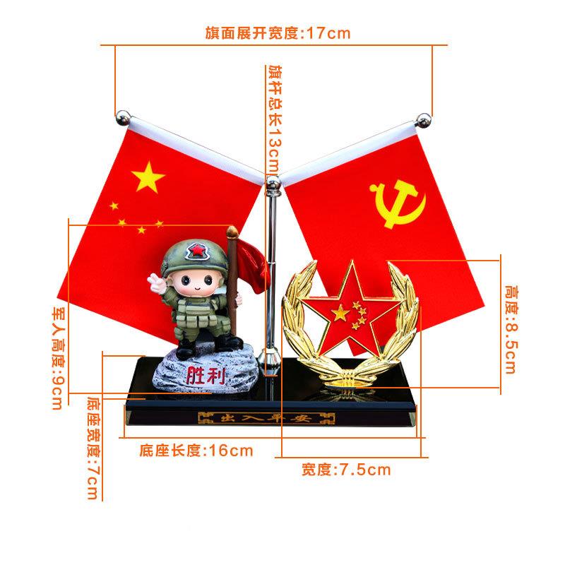 通汽车摆件种兵卡人物车内特中597控台装用品车饰载红旗摆件