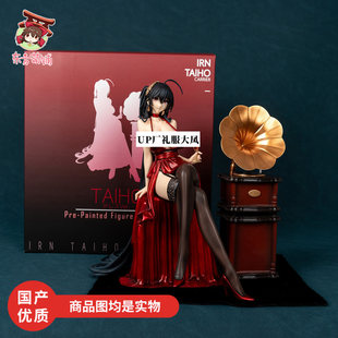 UP大凤礼服手办鹩毒苹果gk坐姿美少女动漫二次元模型摆件周边摆件