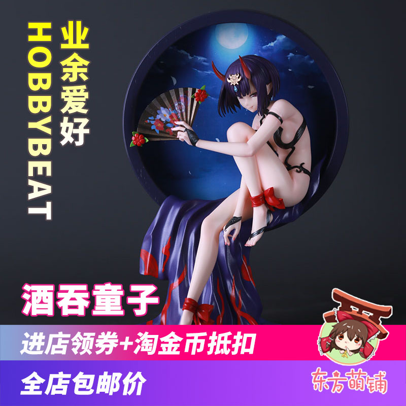 酒吞童子FGO美少女手办模型摆件