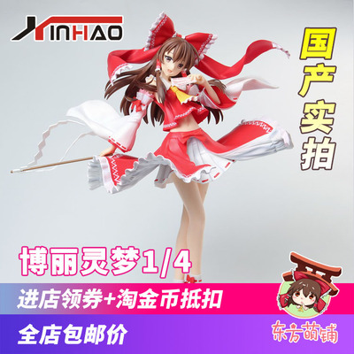 博丽灵梦美少女巫女手办模型摆件