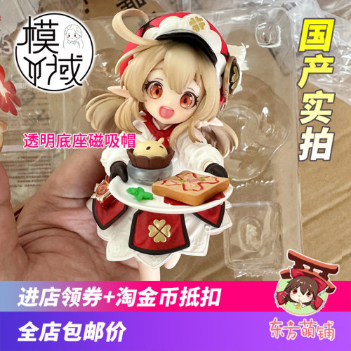 红色可爱萝莉小女仆手办模型摆件