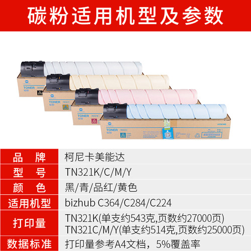 柯尼卡美能达C364e/C364/C284e/C284/C224e/C224/C7822e/C7828e原