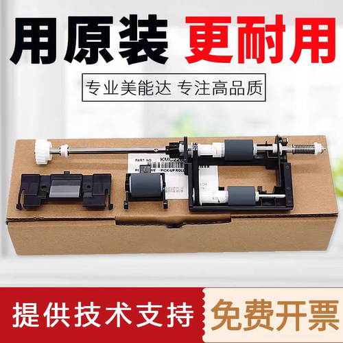 震旦ADC225225C226 C266 C221 C256输稿器搓纸轮搓纸组件分页器