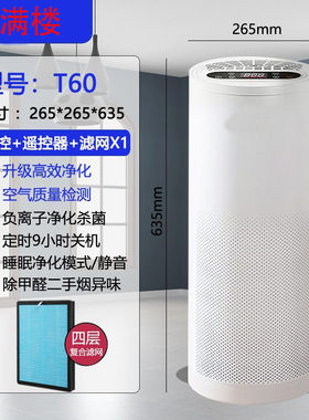 雀满楼空气净化器家用负离子除甲醛灰尘毛发二手烟雾台球茶馆会所