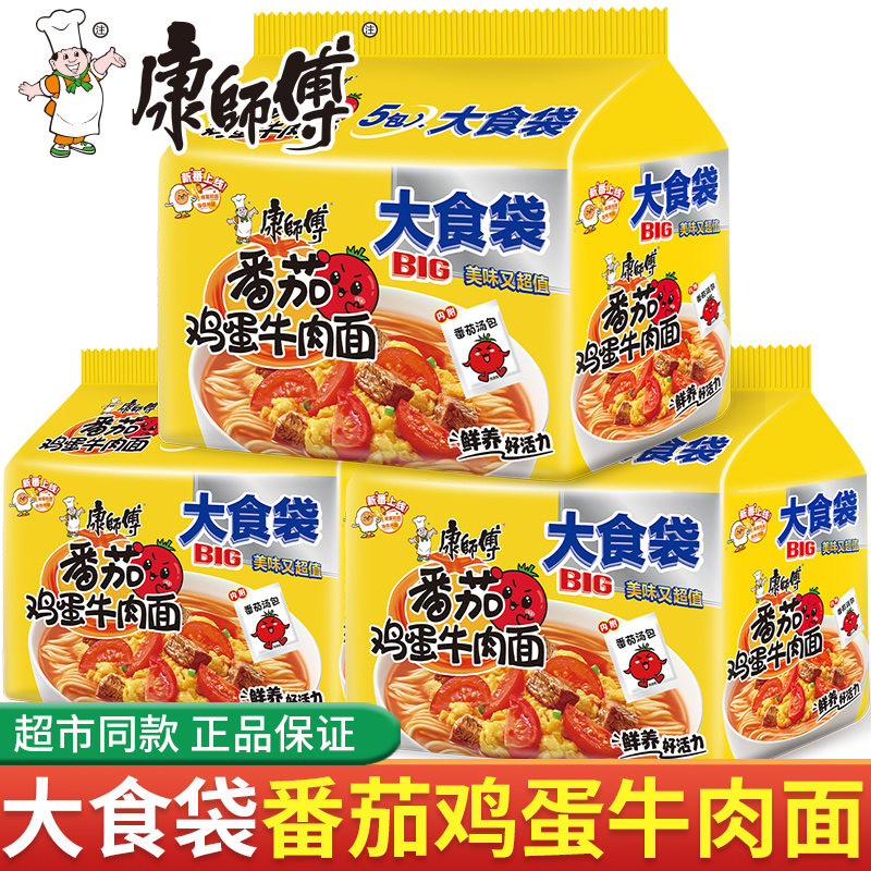 康师傅方便面大食袋big番茄鸡蛋牛肉面泡面袋装速食代餐整箱批发