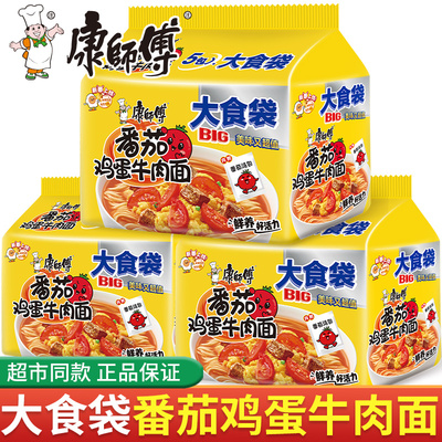 康师傅方便面大食袋big番茄鸡蛋牛肉面泡面袋装速食代餐整箱批发