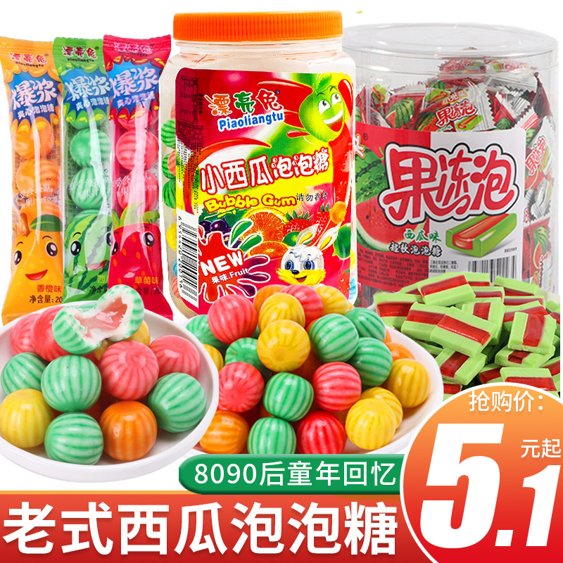 老式西瓜泡泡糖童年回忆口香糖8090后怀旧零食小卖部果冻泡西瓜味