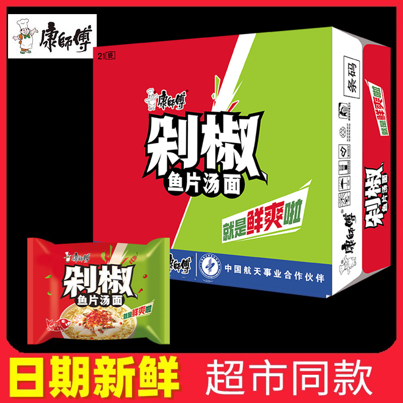 康师傅鲜辣上市经典剁椒鱼片汤面辣中带鲜袋装方便面泡面饱腹解馋