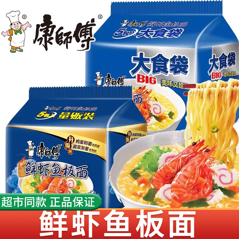 康师傅方便面鲜虾鱼板面
