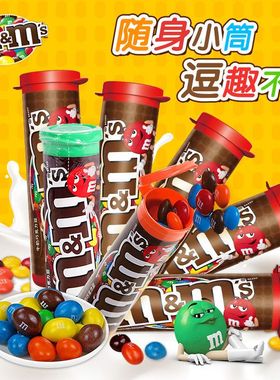 德芙mms牛奶巧克力豆30.6g瓶装儿童礼物网红休闲食品年货糖果批发