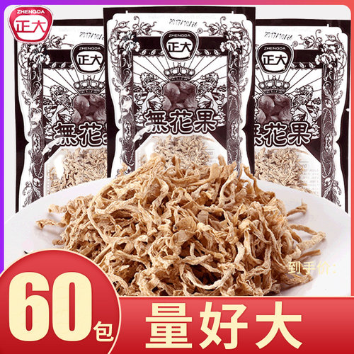 正大无花果丝怀旧萝卜丝零食蜜饯
