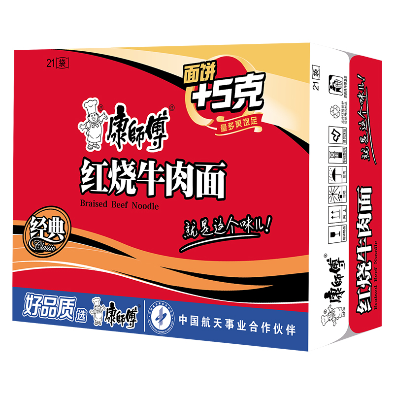 康师傅方便面整箱装红烧牛肉面袋装经典香辣泡面整箱速食拉面夜宵