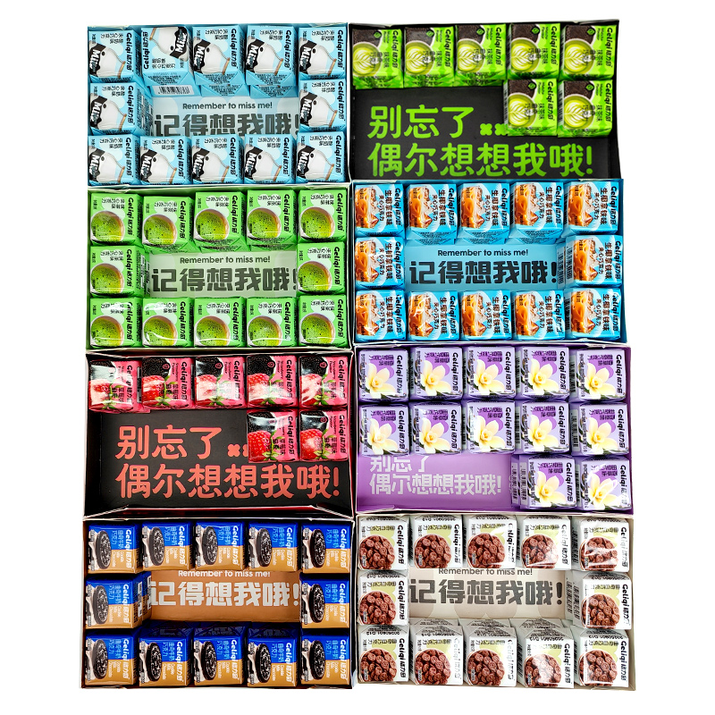 格力奇夹心巧克力曲奇解馋办公休闲零食下午茶纯可可脂高颜值礼物