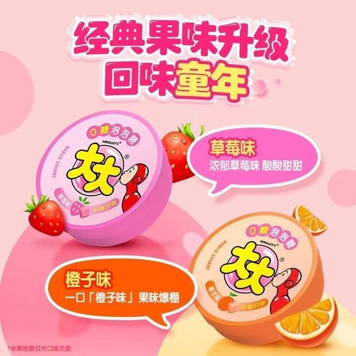 大大不卷泡泡糖口香糖不卷只吹0糖可乐橙子草莓味童年怀旧小零食