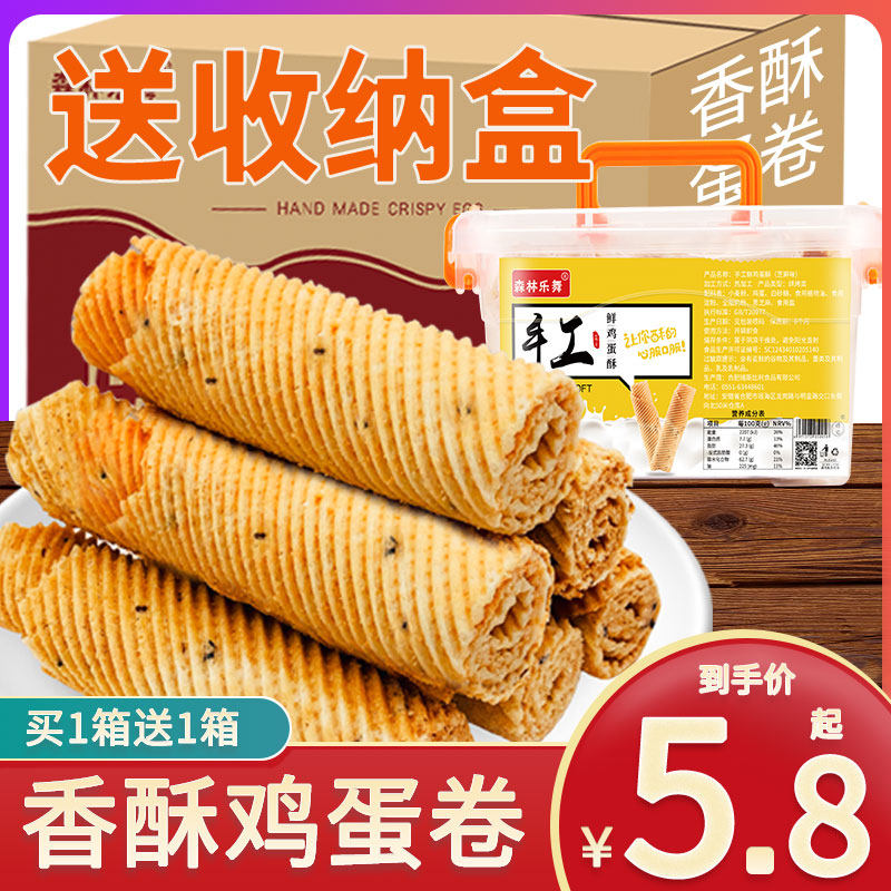 鸡蛋卷酥老式零食手工饼干整箱小包装网红小吃8090后怀旧休闲食品