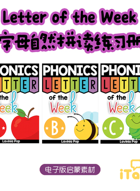 phonics letter of the week26个字母自然拼读练习册可打印PDF