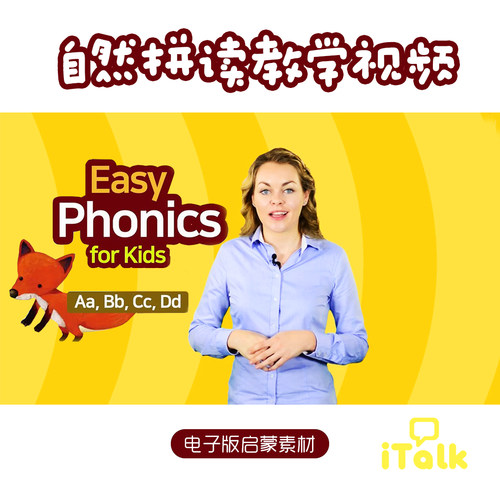EasyPhonics简单自然拼读视频