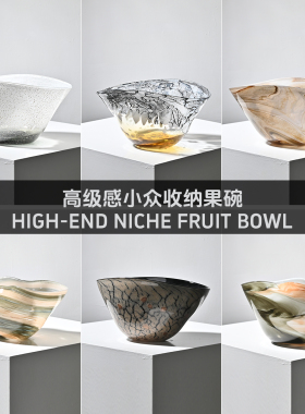现代中古艺术高级感玻璃水果盘客厅茶几餐桌台大容量收纳果碗摆件