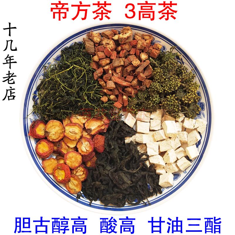 帝方茶血脂血压酸高甘油三酯头昏手脚发麻木玉米须绞股蓝罗布麻茶