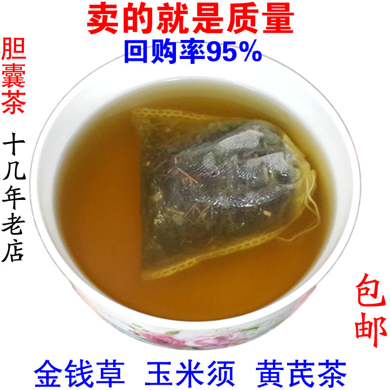 护胆茶鸡内金黄芪玉米须金钱草