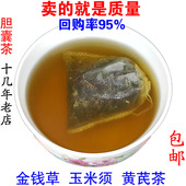对生护胆茶保胆囊茶胆囊胀痛疼痛口苦鸡内金玉米须金钱草炒白术茶