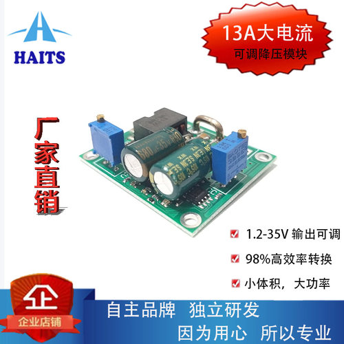 12A大功率降压限流 可调电源模块 大电流 5V 9V 12V 15V 8A 10A