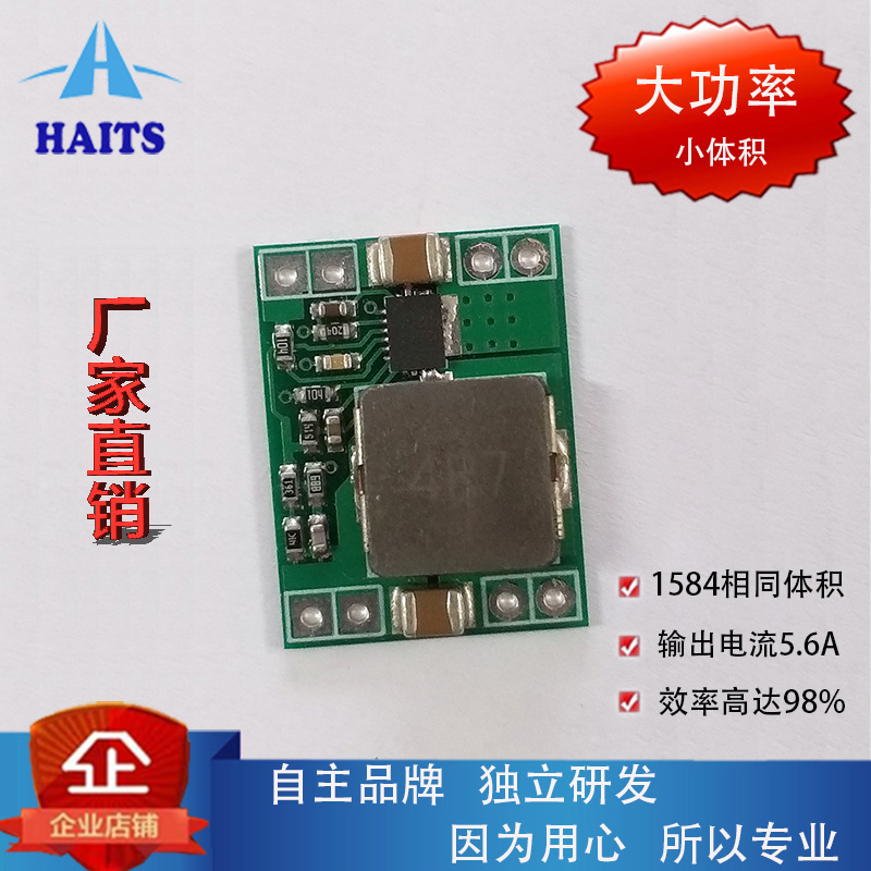 大功率电源模块超小体积大电流航模3V 5V 9V 12V 15V 3A 4A 5A 6A