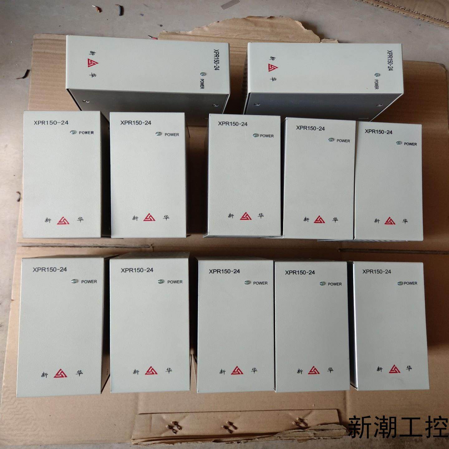新华电源XPR150-24拆机品7台现货处理型号XPR议价商品