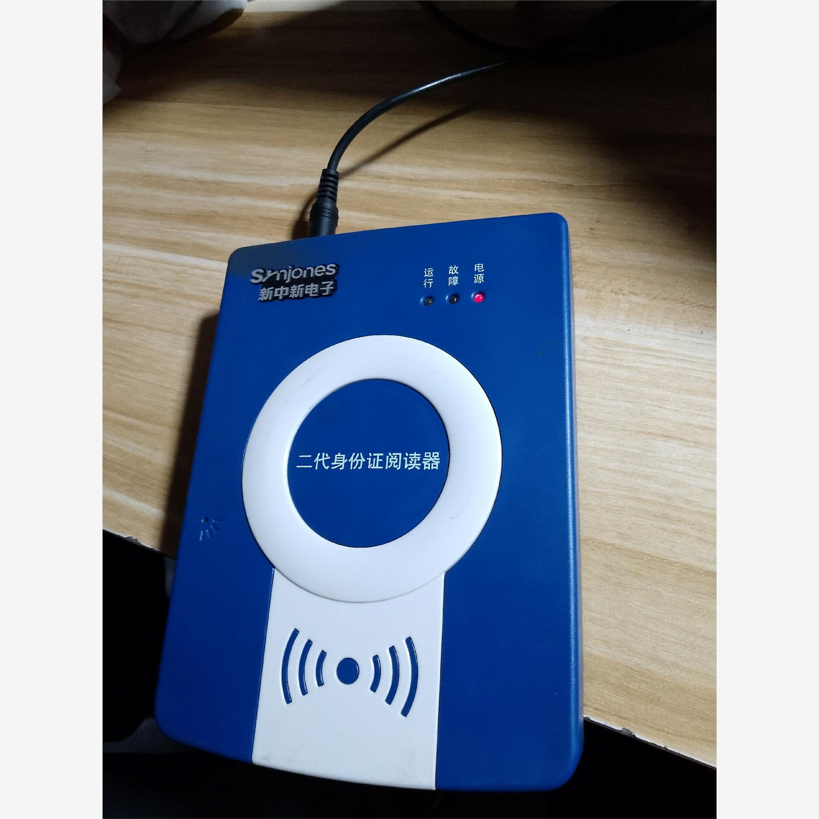 全新/二手新中新身份证阅读器型号：，议价商品