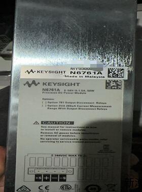 是德科技N6761A电源模块议价商品
