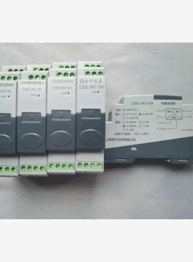 CZDL-IAC-10A 上海辰竹交流0-5A变4-20ma