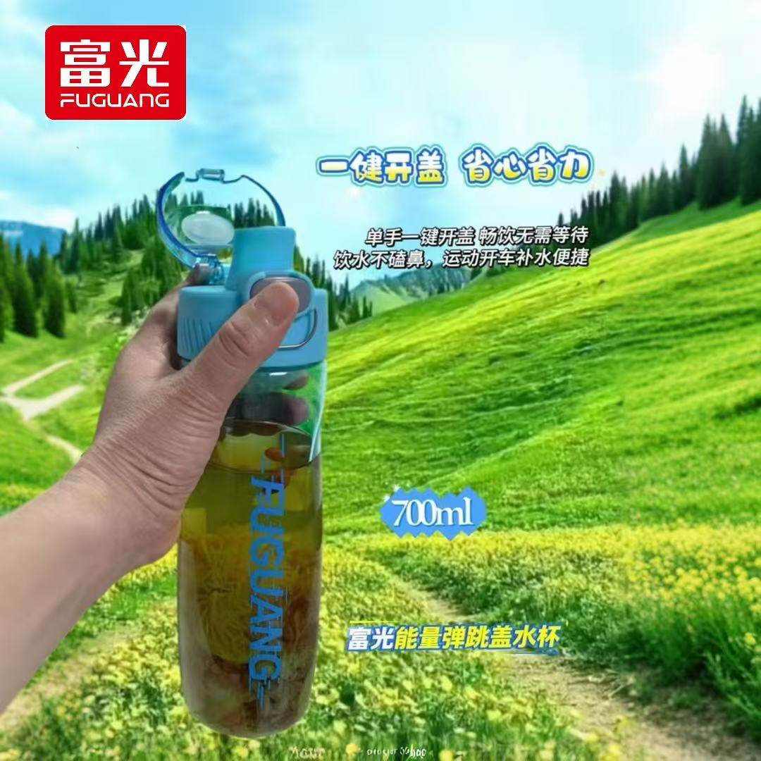 富光户外便携大容量塑料泡茶杯子